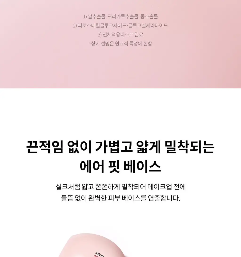 [NEW] 티르티르 에어 핏 히아시스 선세럼 50ml 상세페이지 8